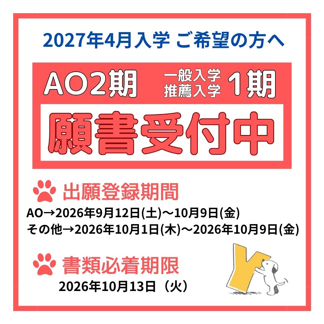 出願
